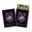 画像1: デッキシールドプレミアム・グロス『COOL×METAL ギルガルド』64枚入り【サプライ】 (1)