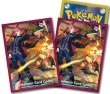 画像1: デッキシールド『カイリューはかいこうせん』64枚入り【サプライ】 (1)