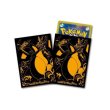 画像1: デッキシールドプロ『リザードン』64枚入り【サプライ】 (1)