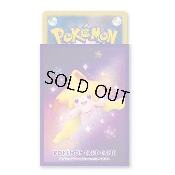 画像2: デッキシールドプレミアムマット『かがやくジラーチ』64枚入り【サプライ】 (2)