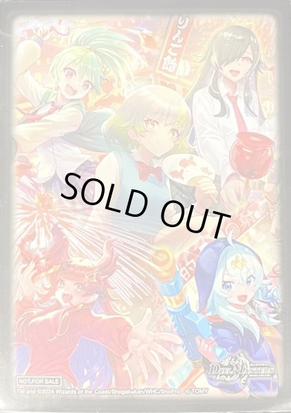 画像1: スリーブ『[SPカードスリーブ]ドラゴン娘スペシャルパックVer.』64枚入り【サプライ】 (1)