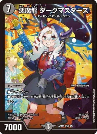 AniMester 1/5 「陰陽師本格幻想」不知火・離火燼舞 - 77figure.com