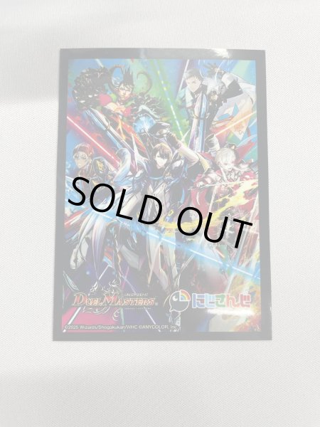 画像1: 異次元の超獣使い（バーチャル・デュエリスト）スリーブ D（10枚セット） (1)