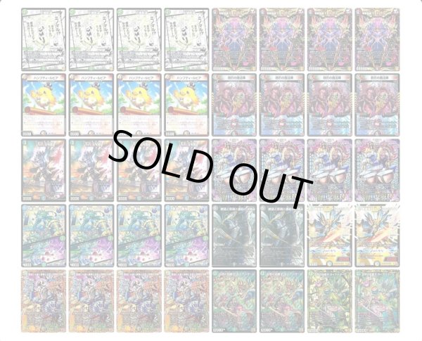 画像2: ガイアハザード退化 CS優勝構築 (2)