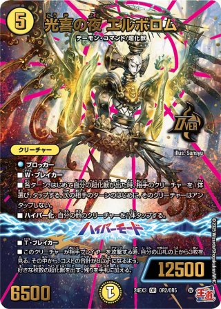 DM24EX3「刺激爆発デュエナマイトパック」 - カードショップCLIMAX