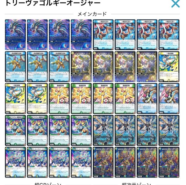 画像1: トリーヴァゴルギーオージャー (1)