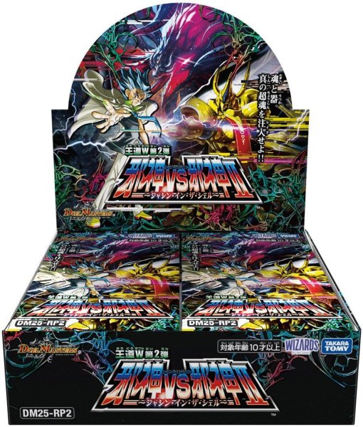 画像1: 邪神vs邪神II 〜ジャシン・イン・ザ・シェル〜 BOX (1)