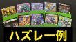 画像5: 6/27 100円オリパ 3000口 (5)