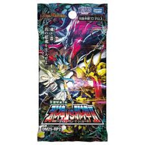 画像1: 邪神vs邪神II 〜ジャシン・イン・ザ・シェル〜 パック (1)