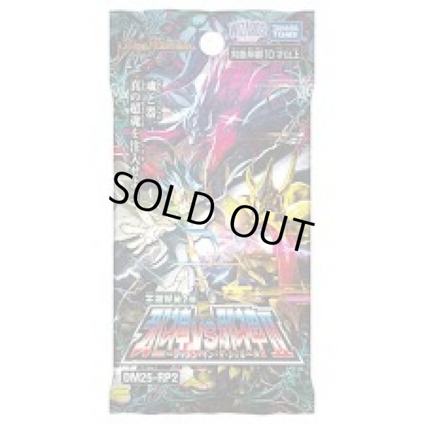 画像1: 邪神vs邪神II 〜ジャシン・イン・ザ・シェル〜 パック (1)