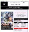 画像2: 【予約商品】ヴァイスシュヴァルツ ブースターパック 「デート・ア・ライブ Vol.3」 BOX（12パック入り）【25年10月3日発売】 [4573616011709] (2)