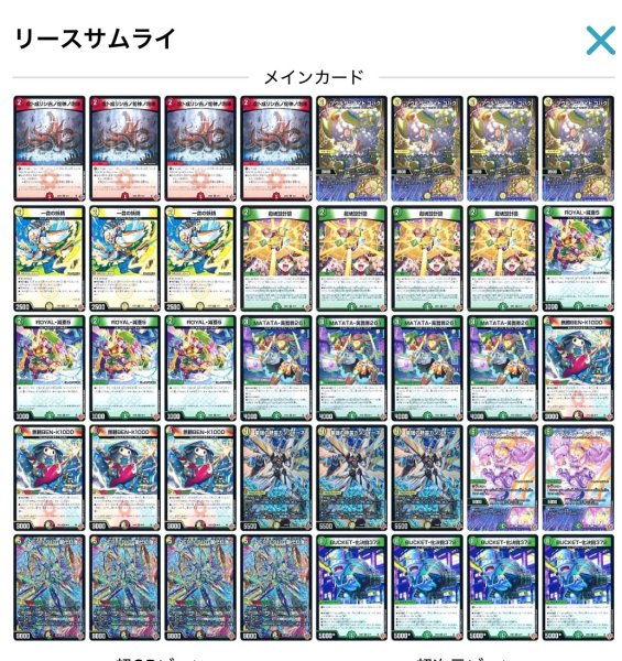 画像1: リースサムライ (1)