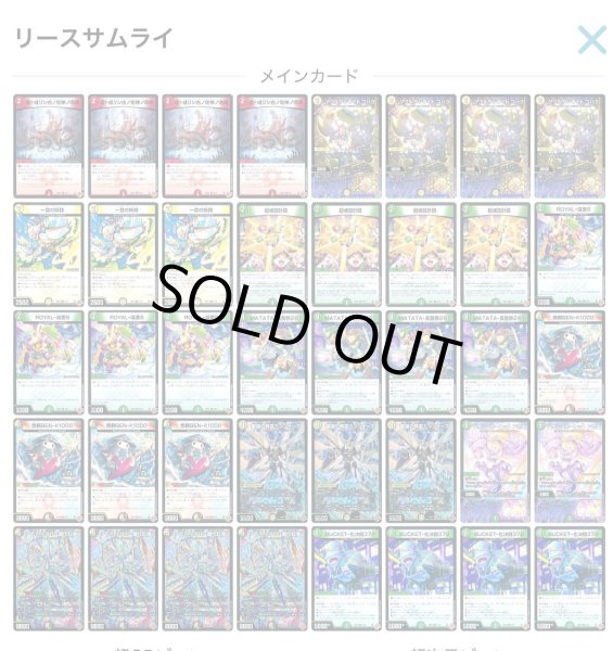 デュエルマスターズ リースサムライ リースサムライ - カードショップCLIMAX