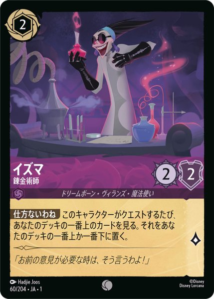 画像1: イズマ錬金術師 (1)