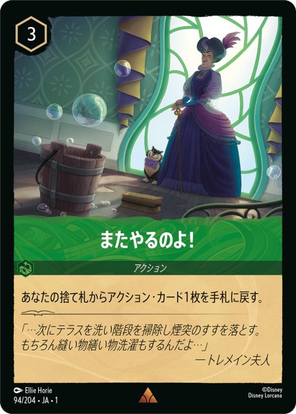 画像1: またやるのよ！(foil) (1)