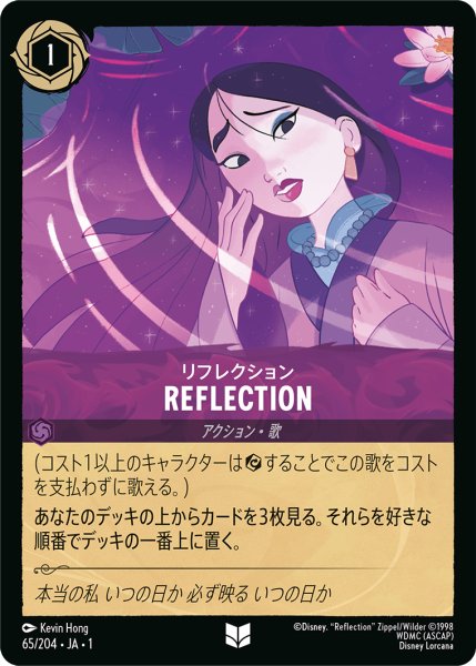 画像1: リフレクションREFLECTION (1)