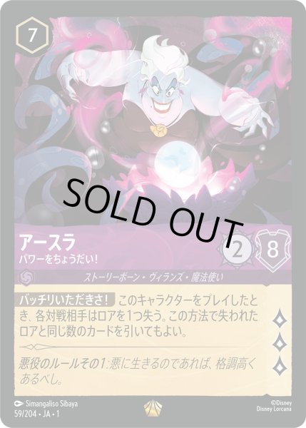 画像1: アースラパワーをちょうだい！(foil) (1)