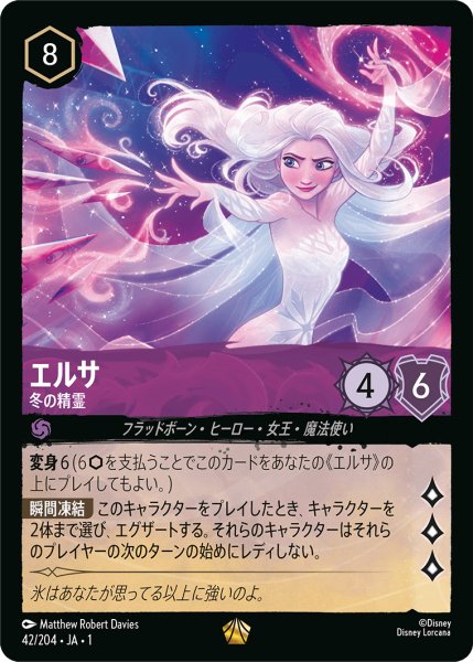 画像1: エルサ冬の精霊 (1)