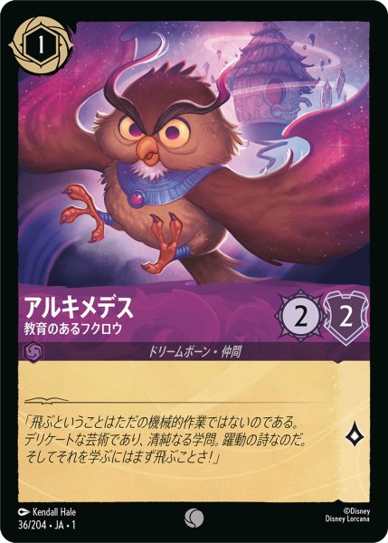 画像1: アルキメデス教育のあるフクロウ (1)