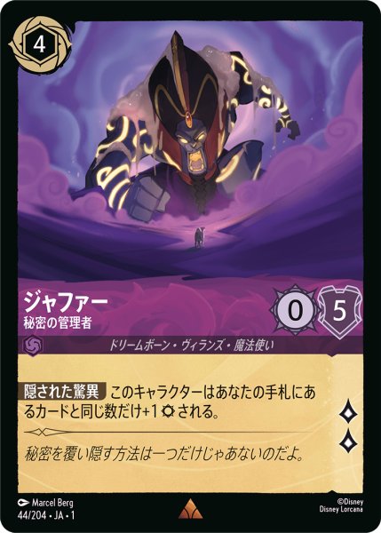 画像1: ジャファー秘密の管理者 (1)
