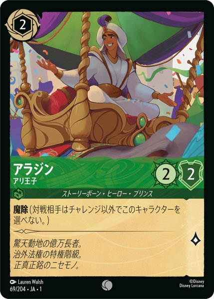 画像1: アラジンアリ王子 (1)