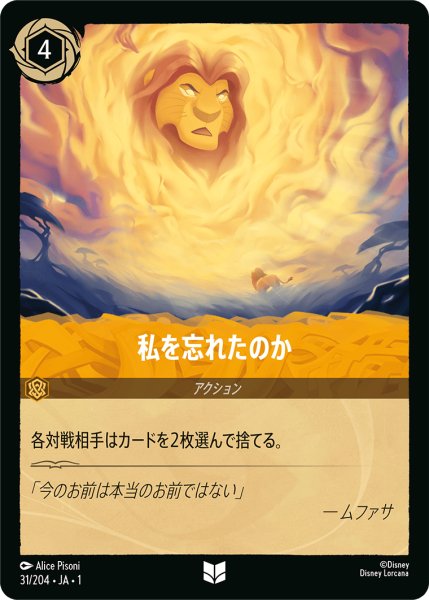 画像1: 私を忘れたのか(foil) (1)