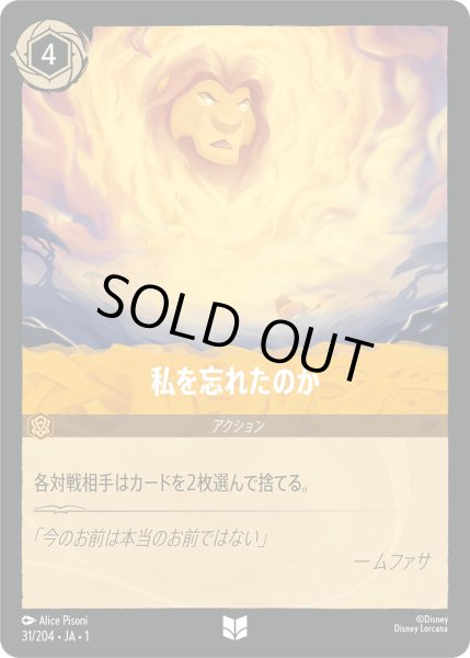 画像1: 私を忘れたのか(foil) (1)