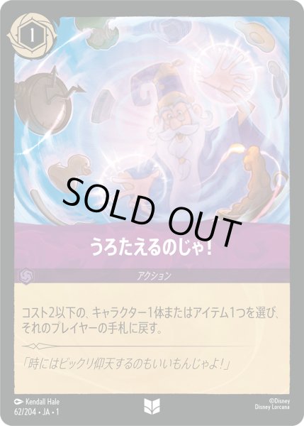 画像1: うろたえるのじゃ！(foil) (1)