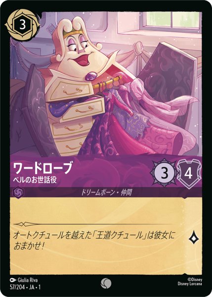 画像1: ワードローブベルのお世話役(foil) (1)