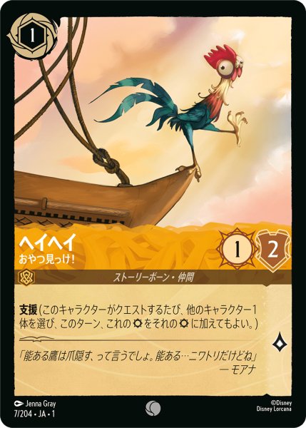 画像1: ヘイヘイおやつ見っけ！(foil) (1)