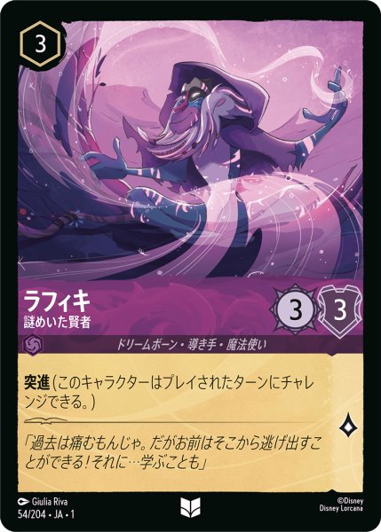 画像1: ラフィキ謎めいた賢者 (1)