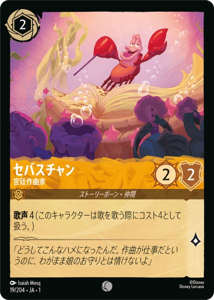 画像1: セバスチャン宮廷作曲家 (1)