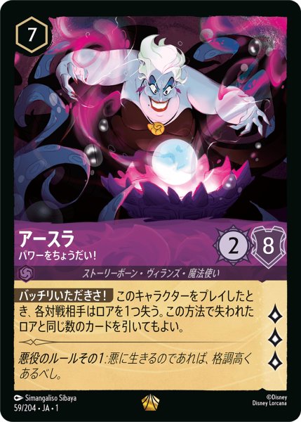 画像1: アースラパワーをちょうだい！ (1)
