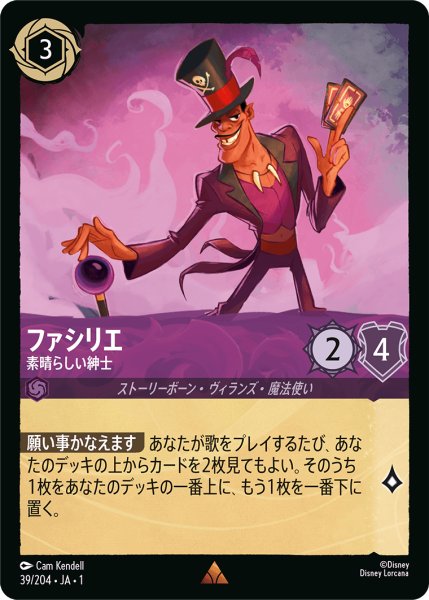 画像1: ファシリエ素晴らしい紳士 (1)