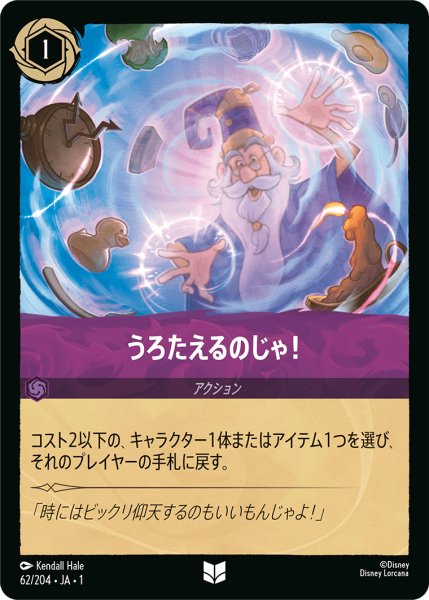 画像1: うろたえるのじゃ！ (1)