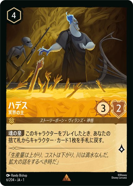 画像1: ハデス冥界の主 (1)