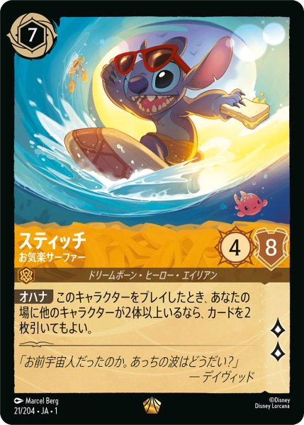 画像1: スティッチお気楽サーファー(foil) (1)