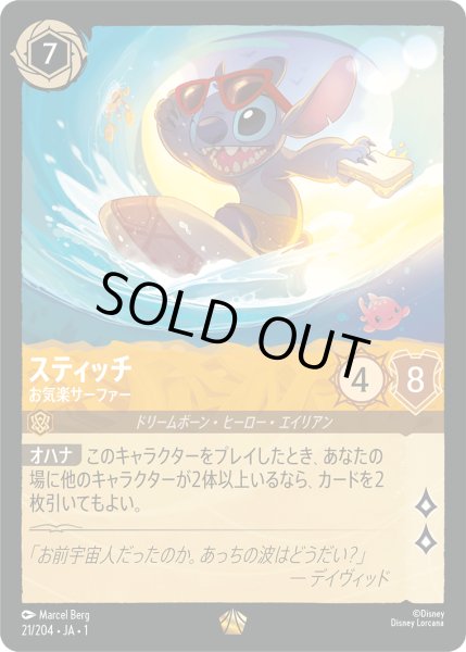 画像1: スティッチお気楽サーファー(foil) (1)