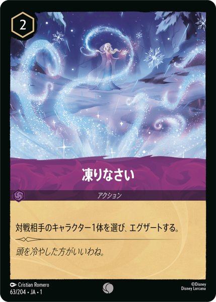 画像1: 凍りなさい(foil) (1)