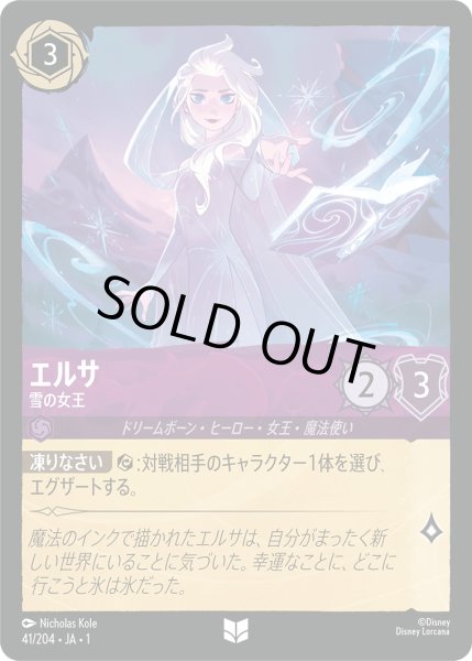 画像1: エルサ雪の女王 (1)