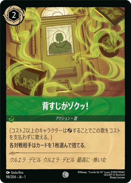 画像1: 背すじがゾクッ！ (1)