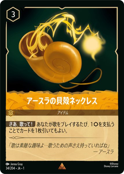 画像1: アースラの貝殻ネックレス(foil) (1)