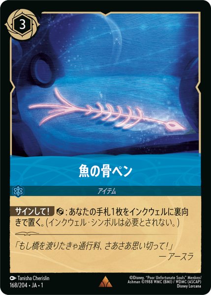 画像1: 魚の骨ペン(foil) (1)