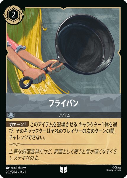 画像1: フライパン(foil) (1)