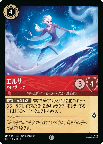 画像1: エルサアイスサーファー (1)