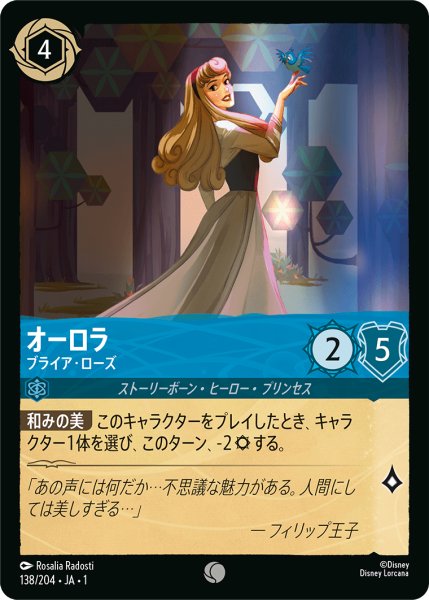 画像1: オーロラブライア・ローズ (1)