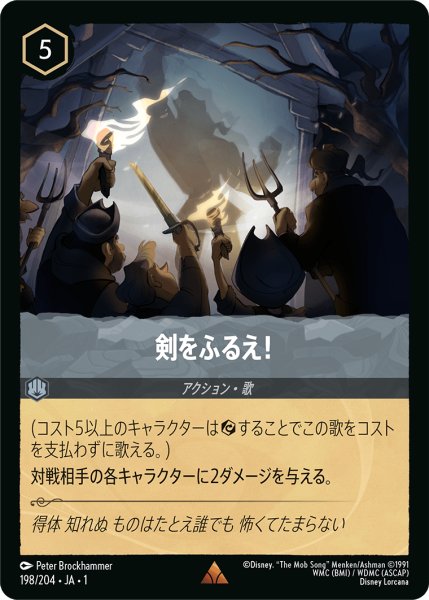 画像1: 剣をふるえ！ (1)