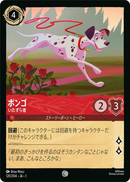 画像1: ポンゴいたずら者 (1)