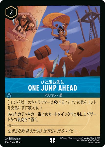 画像1: ひと足お先にONE JUMP AHEAD (1)