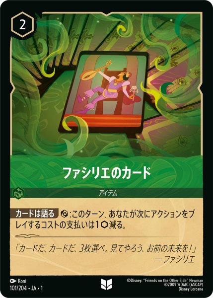 画像1: ファシリエのカード (1)